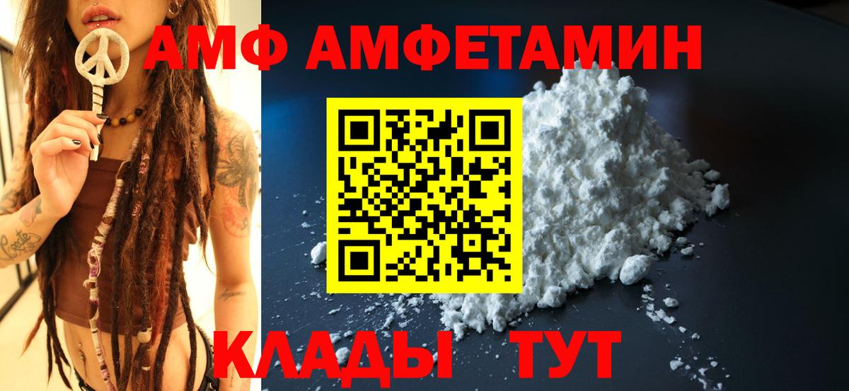 Amphetamine 97% Янаул