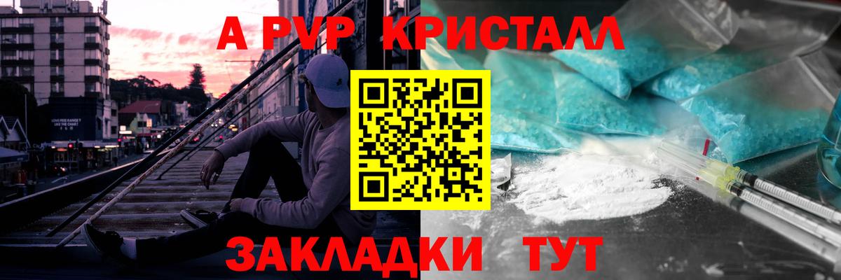 A-PVP СК  Альфа ПВП крисы CK  Вход с VPN  Янаул  Alfa_PVP Crystall 