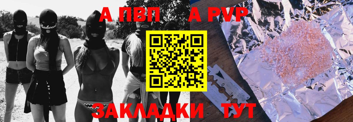 Alpha-PVP кристаллы Янаул
