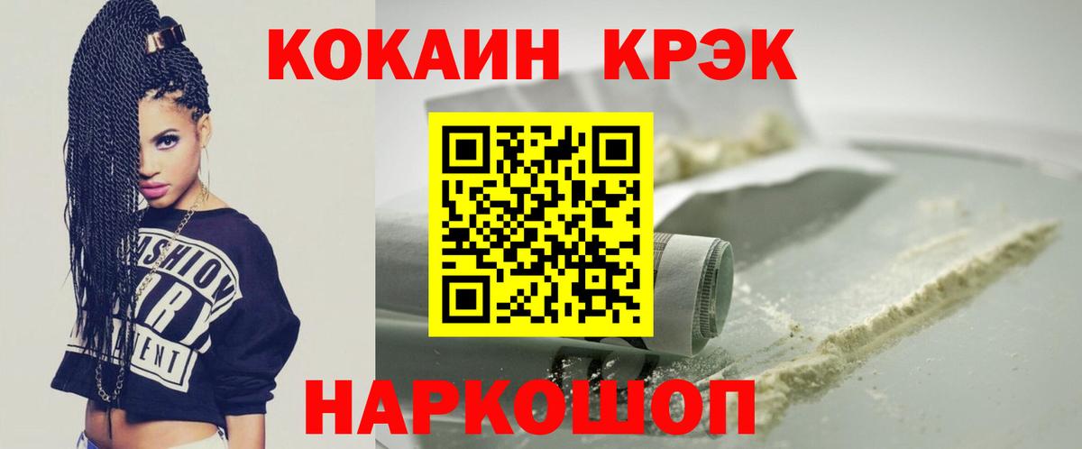Cocaine Columbia  COCAIN Колумбийский  Cocaine  где можно купить наркотик  Янаул  Вход с VPN 