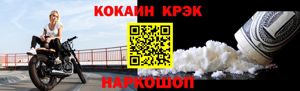 КОКАИН Columbia Янаул
