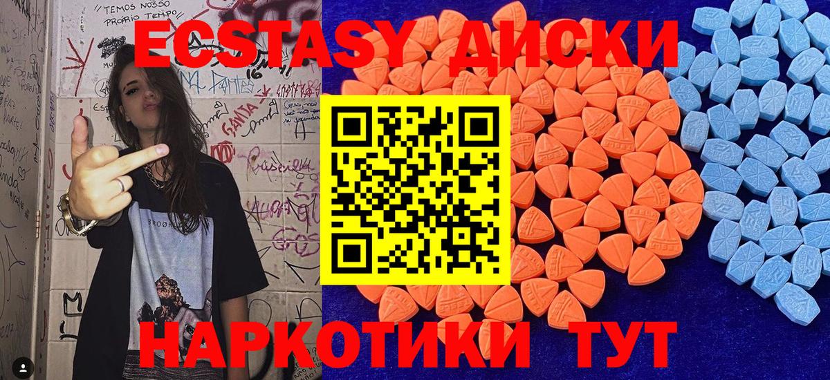 Янаул  Ecstasy  Экстази Дубай  Вход с VPN  Экстази диски 