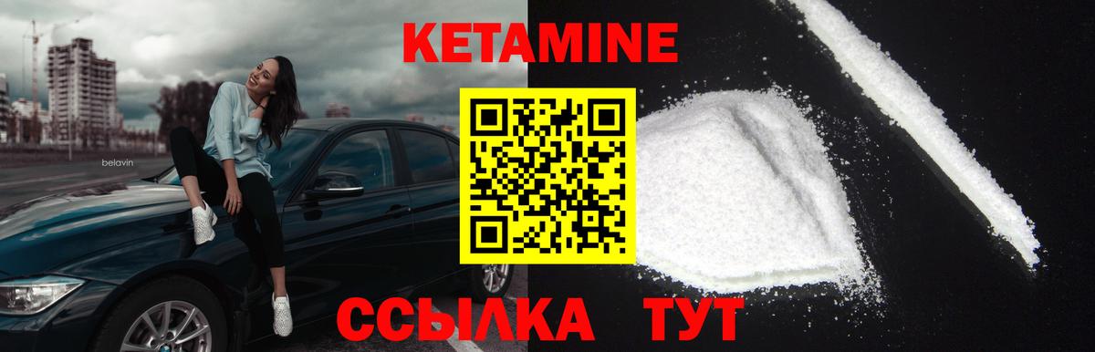 Янаул  Кетамин ketamine  Вход с VPN  Кетамин ketamine 