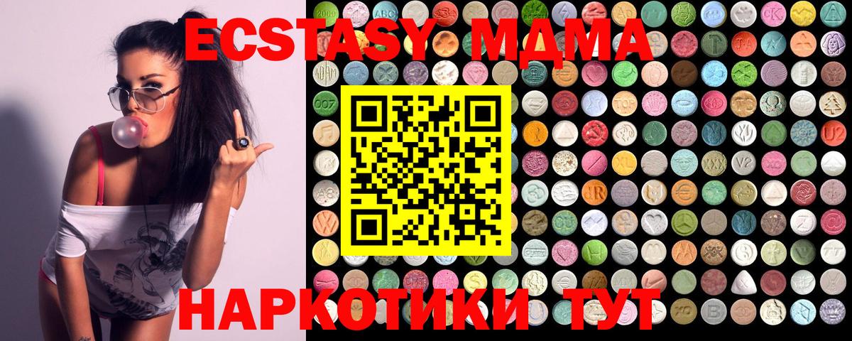 MDMA кристаллы  МДМА  Янаул  Вход с VPN  MDMA Molly 