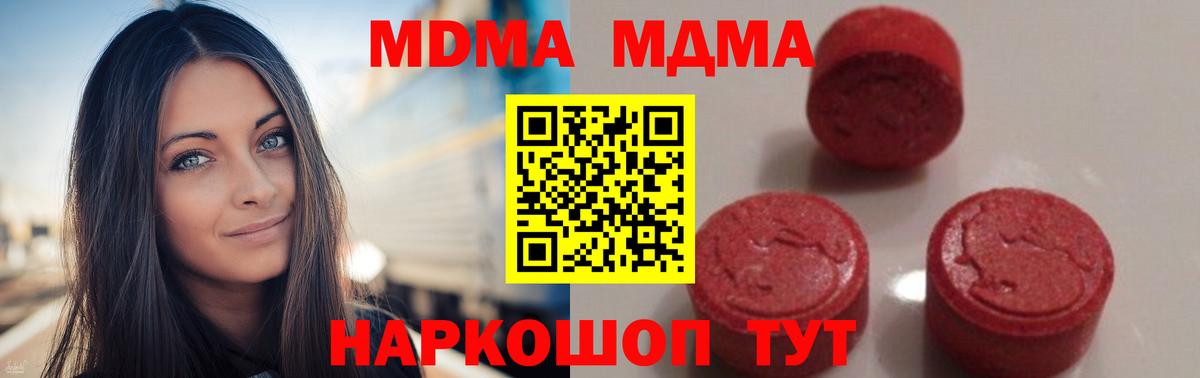 MDMA Molly Янаул