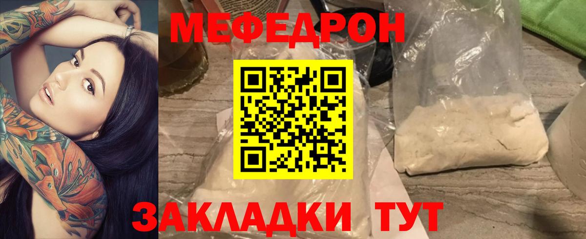 Мефедрон мяу мяу  Вход с VPN  МЯУ-МЯУ  Меф  Янаул 