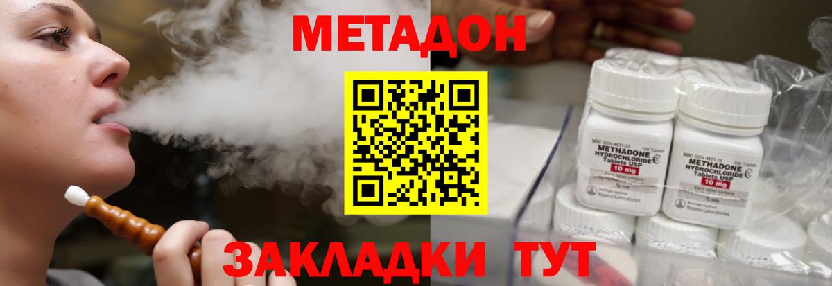 МЕТАДОН мёд Янаул