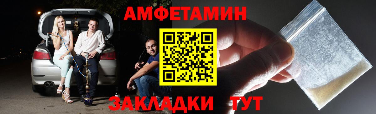 МЕТАМФЕТАМИН кристалл Янаул