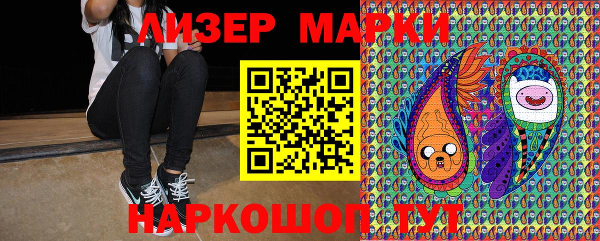 Марки 25I-NBOMe  Наркотические марки 1,8мг  Вход с VPN  Наркотические марки 1,8мг  Янаул 