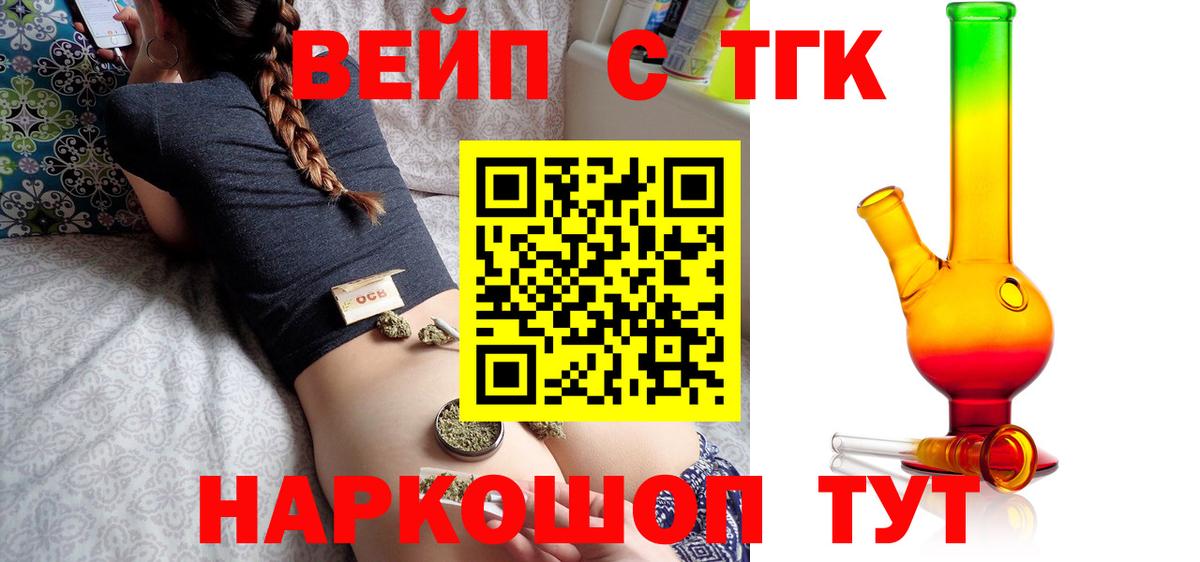 Янаул  ТГК гашишное масло  ТГК концентрат  Вход с VPN 