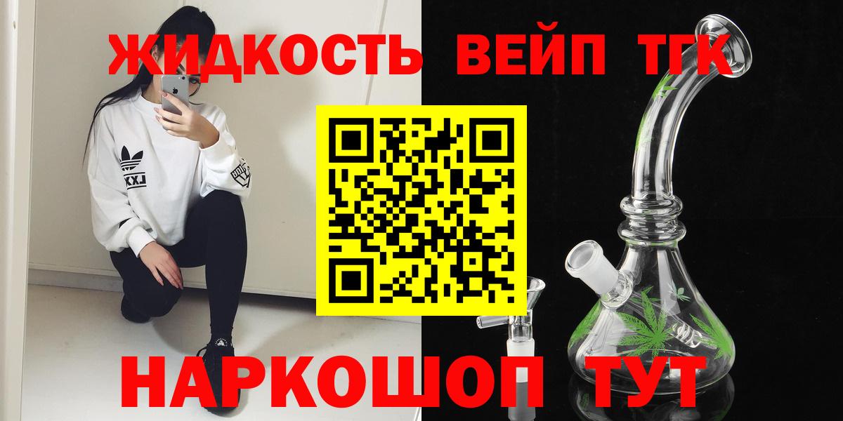 ТГК Wax Янаул